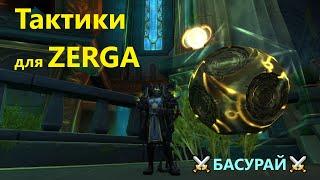 Чертоги Насыщения Тактика / Гайд - Эпохальный режим (Мифик+0) - WoW Dragonflight | RAIDLINE