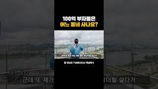 돈 무한이면 어디 살아야 되나