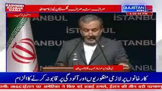 Major Press Conference in Istanbul | Key Minister to Address Media