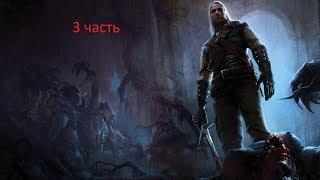 The Witcher:[За Скоя'таэлей] - Прощание с друзьями,драки и исследование местности #3.