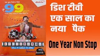 Dishtv Non Stop Bharat Prime Pack | डिश टीवी एक साल का सस्ता  पैक