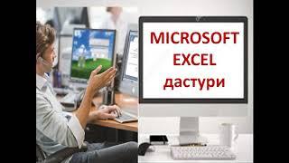 3 2 модул 1 амалий машгулот Д Хужамбердиева