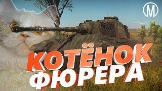 WoT Blitz. Обзор на Tiger II