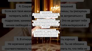 Как не стать «удобной» и не раствориться в мужчине?