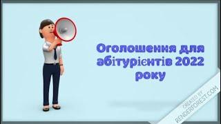 Кропивницький фаховий коледж харчування та торгівлі запрошує на навчання абітурієнтів 2022 року