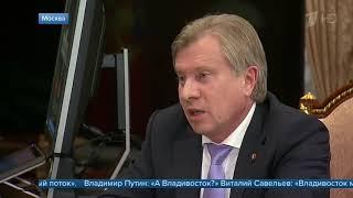 Владимир Путин провел встречу с главой «Аэрофлота» Виталием Савельевым