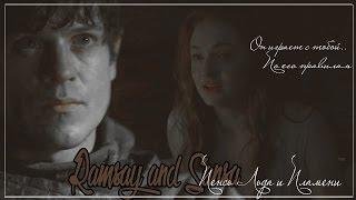 Sansa and Ramsay || Любовь по венам (По фанфику "О Песни Льда и Пламени"