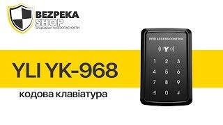 YLI YK-968 КОДОВАЯ КЛАВИАТУРА