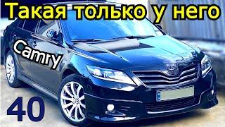 Такая только у него. Toyota Camry 40 с креслами от Lexus GS. Тюнинг и уникальные доработки владельца