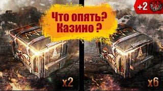 Открываю 8 Контейнеров на Крушитель ! Wotblitz