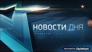 Начало новостей (Звезда, 27.05.2021)