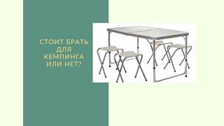 (2-кемпинг) Складной стол для кемпинг.Стол FOLDING BAG Alumi Folding Table N13-4 L28 AFT белый