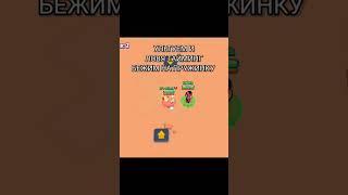 ВЕСЁЛЫЙ  БАГ НА ВИЛЛОУ #бравлстарс#brawlstars#баги#shorts#nik#виллоу