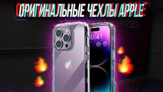 СТОИТ ЛИ ОРИГИНАЛЬНЫЙ ЧЕХОЛ НА АЙФОН СВОИХ ДЕНЕГ?!