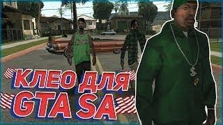 ТОП 4 CLEO ДЛЯ ARIZONA RP GTA SAMP #6 - ПОЛЕЗНАЯ СБОРКА | CHEAT FOR SAMP 0.3.7