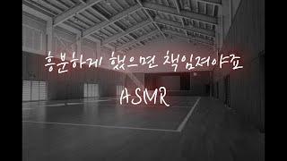 남자ASMR│평소 자상했던 연하남이 돌변해서 억지로...