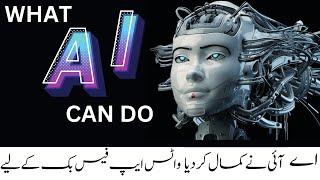 What is Meta Ai, WhatsApp aur Messenger ke liye Meta AI Aik Powerful Tool, Meta Ai ko kesy use kryn