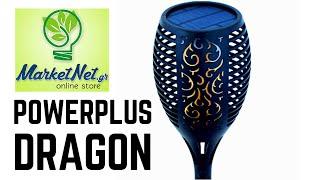 POWERplus Dragon Solar powered GARDEN LIGHT with FLAME EFFECT  | www.MarketNet.gr