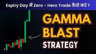 Gamma Blast Strategy | Expiry Jackpot Strategy | Zero - Hero Trade