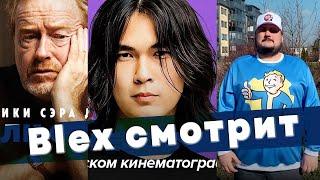 BlexInfinity смотрит видосы @ZHUBAN @AlexSokoloff @greengrassreal