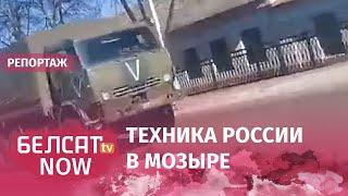 Из общежития ПТУ №68 в Мозыре выехала колонна российской военной техники