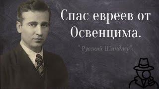 История одного подвига. Николай Киселев.