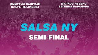 Дмитрий Лангман и Ольга Нагайцева VS Маркос Ньевис и Евгения Баранова || Salsa NY Semi-Final || V1