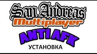 Как установить Anti-AFK на SAMP 0.3.7