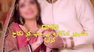 Famous Pakistani Actress Got Engaged Secretly || Shiza tv