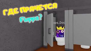 Снова НОВЫЕ РАДУЖНЫЕ ШЛЕПЫ в РОБЛОКС! Выбери ЛУЧШЕГО ШЛЁПУ РАДУЖНЫХ ДРУЗЕЙ в Мире ФЛОП! КОЛЛЕКЦИЯ!