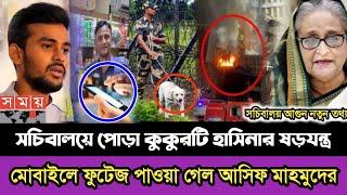 Ajker Bangla Khobor 27 Dec 2024 |Bangladesh Letest News #ajkernews #jamunatv #banglanews #bnpnews