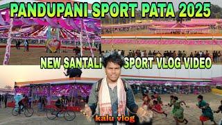 PANDUPANI SPORT PATA 2025//NEW SANTALI VLOG VIDEO//SPORTS VLOG//SM SUNIL MARDI OFFICIAL KALU VLOG