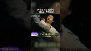 tv에 실제로 방영된 소름돋는 전생최면