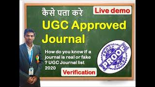 Research कहाँ Publish करवानी चाहिए | UGC-CARE Recognized Journals List | UGC Journal list 2020