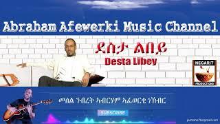 Eritrea  music  Abraham Afewerki  - Desta Libey/ደስታ ልበይ  Official Audio Video