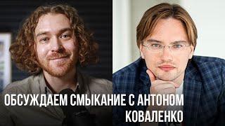 Как контролировать смыкание голосовых связок. Антон Коваленко