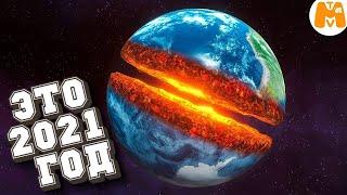 РАЗРЕЗАТЬ ЗЕМЛЮ в 2021 пополам, чтобы спасти человечество Solar Smash | Молокосики Play