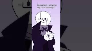 МАЛЕНЬКИЙ ИКС ЧАРА|Озвучка #shorts #undertale #underverse #xtale