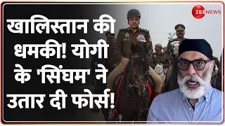 खालिस्तान की धमकी! योगी के 'सिंघम' ने उतार दी फोर्स! | Kumbh Threat | Pannu | Amitabh Yash | Yogi