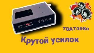 Усилитель из Китая TDA7498e + предусилитель LM1036