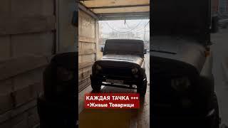 Легендарный 107 Уаз Хантер в зону Сво . Автоштурм #Россия