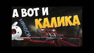 Warface. Как выбить КАЛИКУ (CALICO M951S).