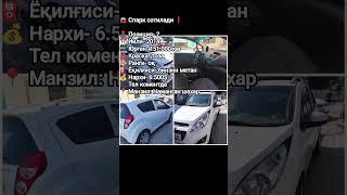 obuna bo'ling #cobalt #lasetti #matiz #rek #monza #nexia #onix #malibu #gentra #spark