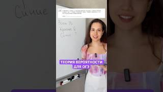 Как решить  №10 из ОГЭ по теории вероятности? #егэматематика #огэматематика #егэпрофиль