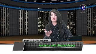 Andesha With Shahla Popal - Sep 04, 2021