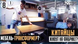 ЛУЧШЕЕ решение для СТУДИИ! Мебель для ДЕТСКОЙ комнаты. КАК жить РУССКОМУ в КИТАЕ? Часть 1.