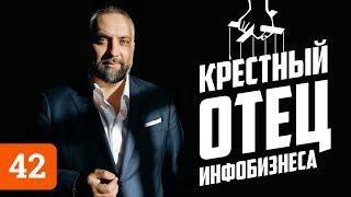 Андрей Парабеллум: о Тони Роббинсе, хейтерах и дешевых понтах