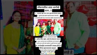 kadva Hai Magar Sach Hai.!#motivation #shortsfeed #trending#shortvideo#viralvideo#ytshorts #shorts