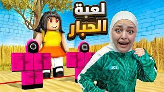 فزت بلعبة الحبار داخل روبلوكس  #roblox