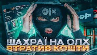 Втратив ГРОШІ на ПЕРЕПРОДАЖІ АЙФОНІВ / Скільки можна заробити на перепродажі Айфонів з ОЛХ? - ВсеHub